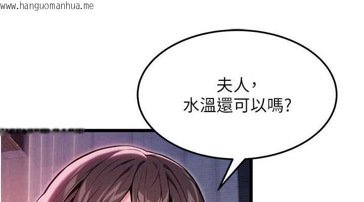 韩国漫画命运:贞洁欲女韩漫_命运:贞洁欲女-第33话-解锁古代版phone-sex在线免费阅读-韩国漫画-第38张图片