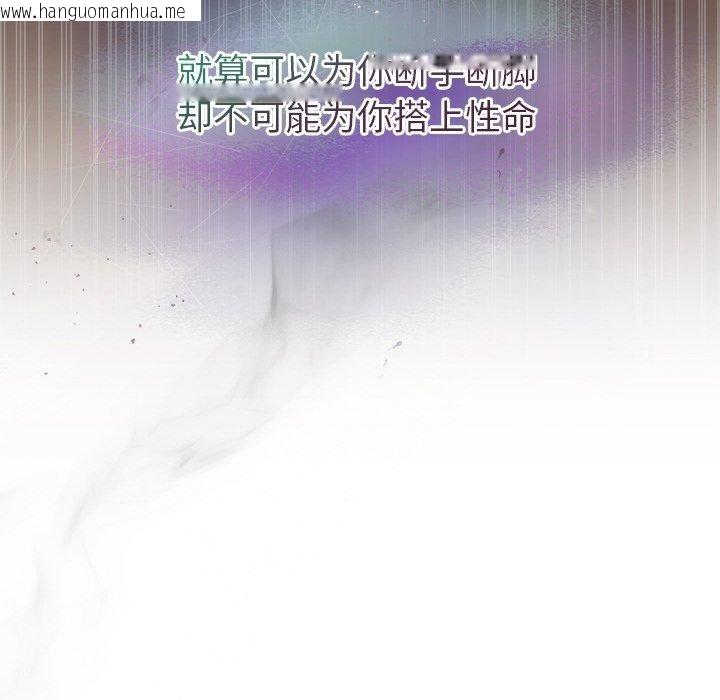 韩国漫画被吞噬的夜韩漫_被吞噬的夜-第29话在线免费阅读-韩国漫画-第183张图片