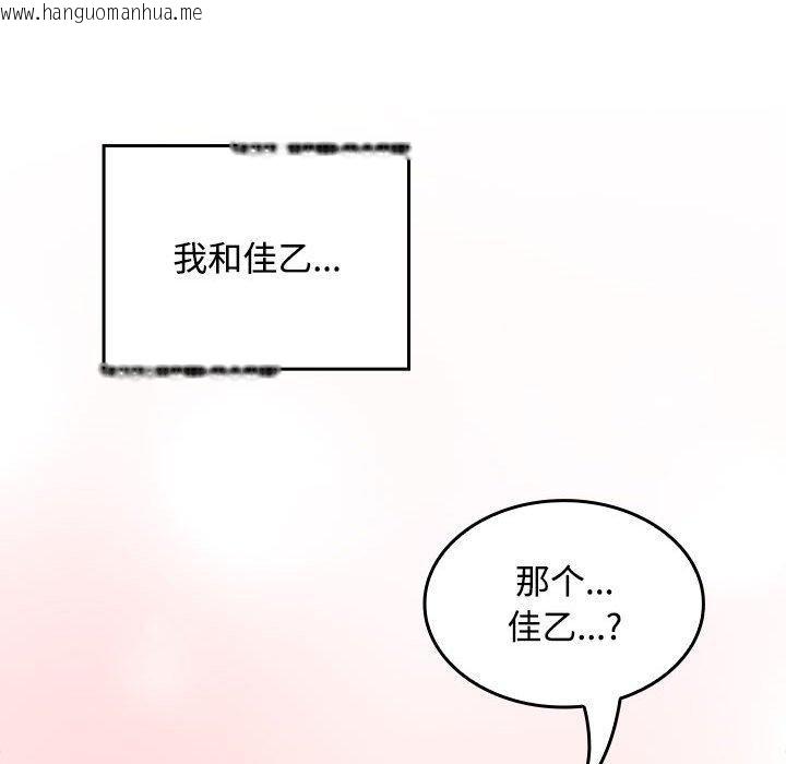 韩国漫画在公司偷偷爱韩漫_在公司偷偷爱-第46话在线免费阅读-韩国漫画-第132张图片