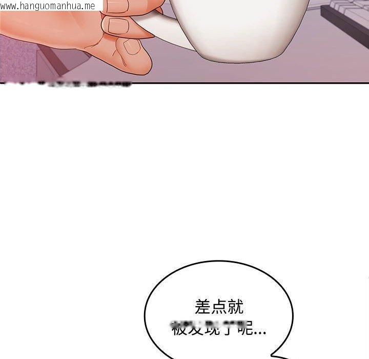 韩国漫画在公司偷偷爱韩漫_在公司偷偷爱-第46话在线免费阅读-韩国漫画-第157张图片