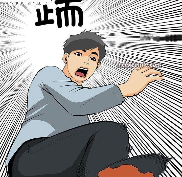 韩国漫画撩妹笔记本韩漫_撩妹笔记本-第31话在线免费阅读-韩国漫画-第48张图片