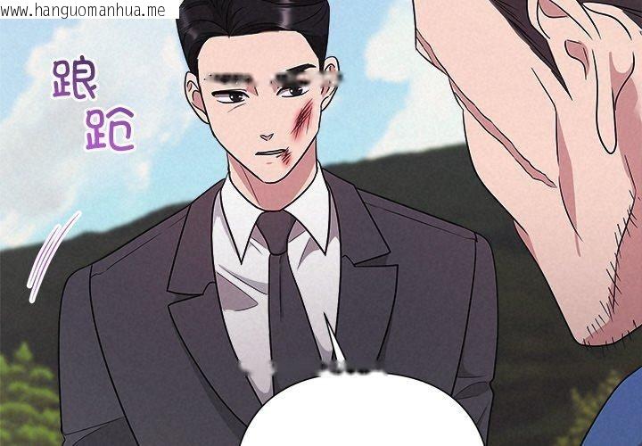 韩国漫画被吞噬的夜韩漫_被吞噬的夜-第29话在线免费阅读-韩国漫画-第2张图片