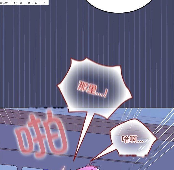 韩国漫画在公司偷偷爱韩漫_在公司偷偷爱-第46话在线免费阅读-韩国漫画-第36张图片
