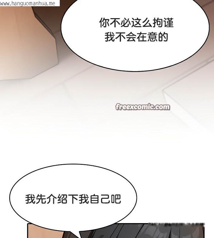 韩国漫画被召唤到异世界，然后成为半龙骑士长韩漫_被召唤到异世界，然后成为半龙骑士长-第39话在线免费阅读-韩国漫画-第16张图片
