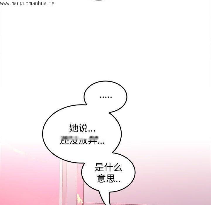 韩国漫画在公司偷偷爱韩漫_在公司偷偷爱-第46话在线免费阅读-韩国漫画-第191张图片