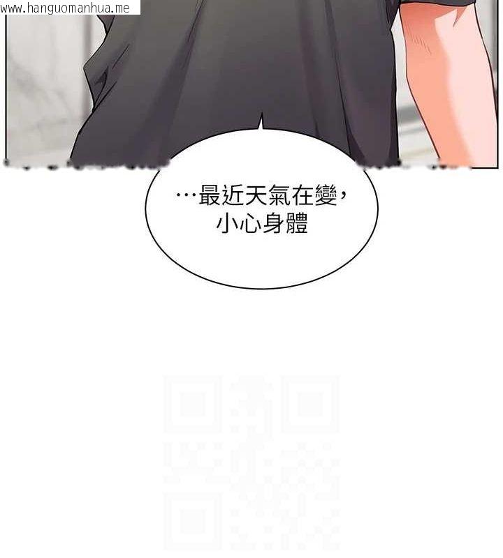 韩国漫画老师的亲密指导韩漫_老师的亲密指导-第42话-步入大淫魔甜蜜陷阱在线免费阅读-韩国漫画-第106张图片