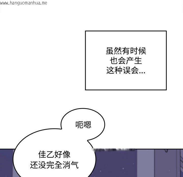 韩国漫画在公司偷偷爱韩漫_在公司偷偷爱-第46话在线免费阅读-韩国漫画-第202张图片