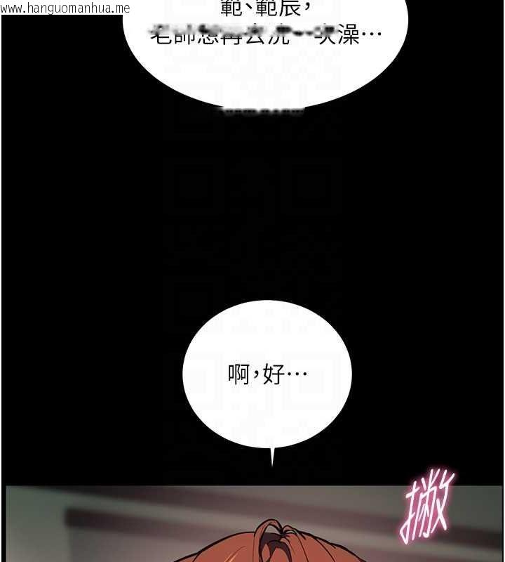 韩国漫画老师的亲密指导韩漫_老师的亲密指导-第42话-步入大淫魔甜蜜陷阱在线免费阅读-韩国漫画-第49张图片