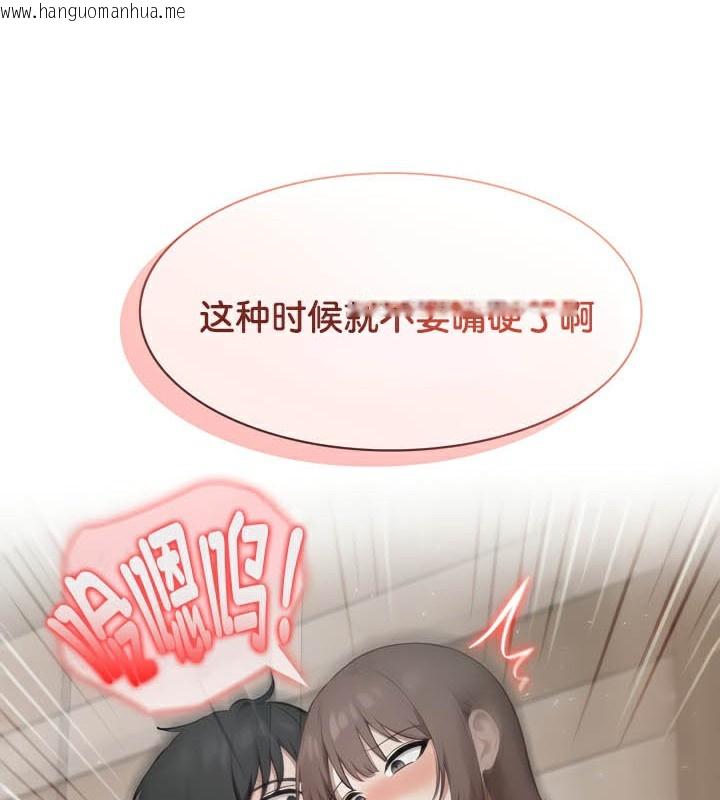 韩国漫画被召唤到异世界，然后成为半龙骑士长韩漫_被召唤到异世界，然后成为半龙骑士长-第38话在线免费阅读-韩国漫画-第69张图片