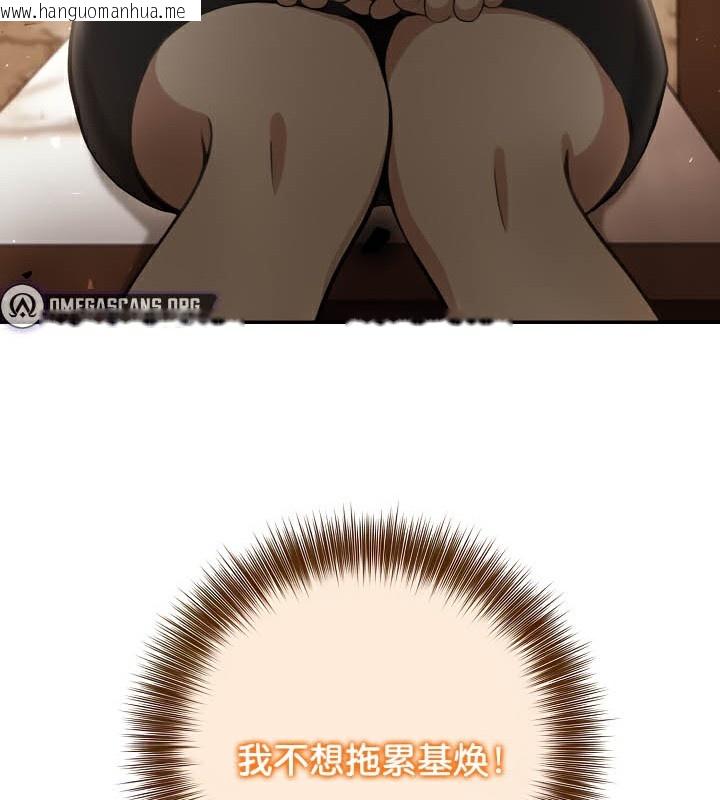 韩国漫画被召唤到异世界，然后成为半龙骑士长韩漫_被召唤到异世界，然后成为半龙骑士长-第39话在线免费阅读-韩国漫画-第84张图片
