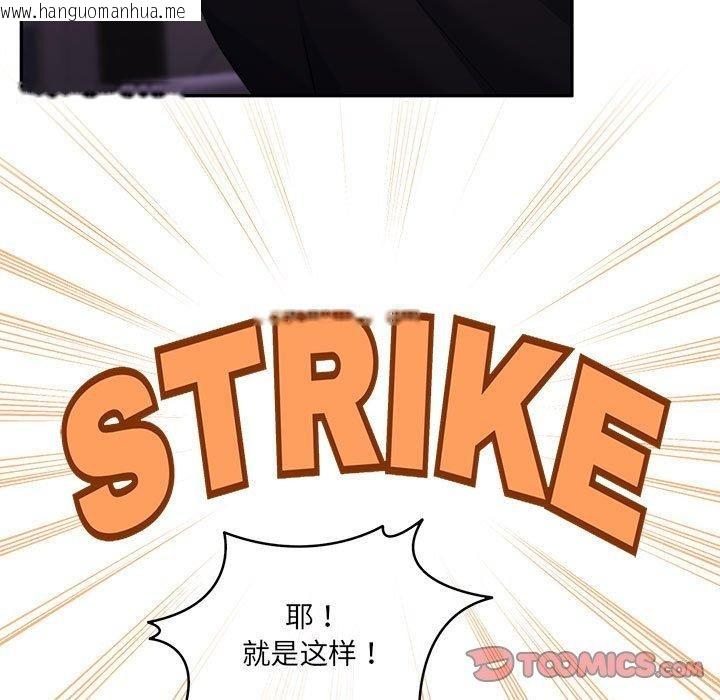 韩国漫画怀孕契约韩漫_怀孕契约-第28话在线免费阅读-韩国漫画-第93张图片