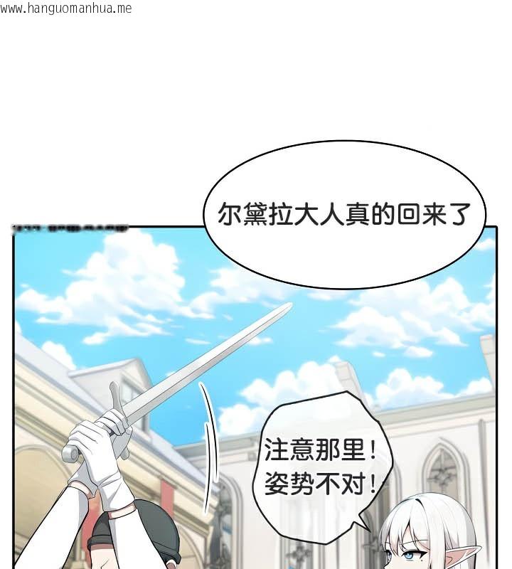 韩国漫画被召唤到异世界，然后成为半龙骑士长韩漫_被召唤到异世界，然后成为半龙骑士长-第41话在线免费阅读-韩国漫画-第18张图片