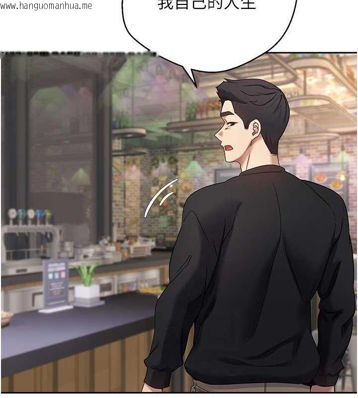 韩国漫画币转人生韩漫_币转人生-第15话-前上司找上门在线免费阅读-韩国漫画-第73张图片