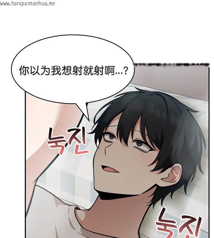 韩国漫画被召唤到异世界，然后成为半龙骑士长韩漫_被召唤到异世界，然后成为半龙骑士长-第40话在线免费阅读-韩国漫画-第45张图片
