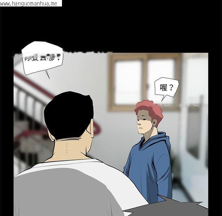 韩国漫画撩妹笔记本韩漫_撩妹笔记本-第31话在线免费阅读-韩国漫画-第25张图片