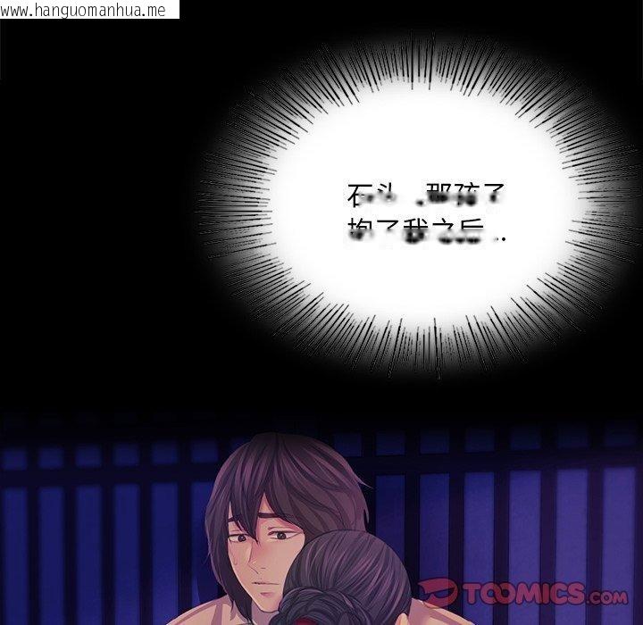 韩国漫画小姐韩漫_小姐-第64话在线免费阅读-韩国漫画-第93张图片