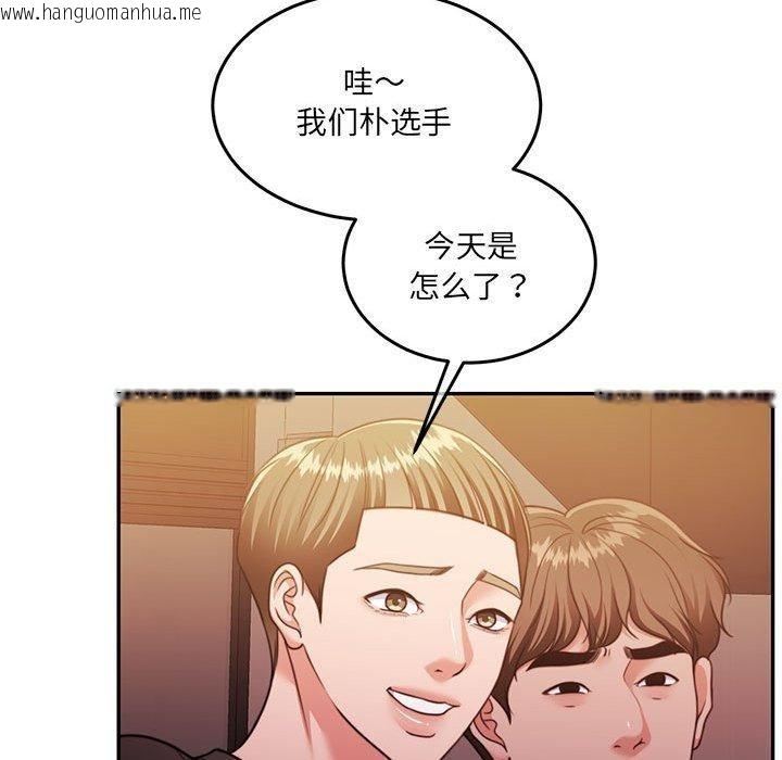 韩国漫画怀孕契约韩漫_怀孕契约-第28话在线免费阅读-韩国漫画-第117张图片