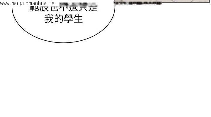 韩国漫画老师的亲密指导韩漫_老师的亲密指导-第42话-步入大淫魔甜蜜陷阱在线免费阅读-韩国漫画-第152张图片