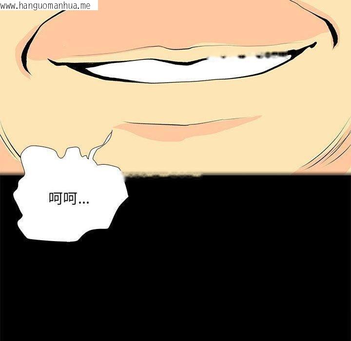 韩国漫画撩妹笔记本韩漫_撩妹笔记本-第31话在线免费阅读-韩国漫画-第20张图片