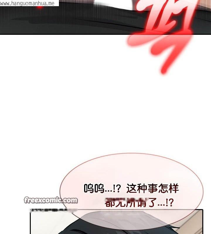韩国漫画被召唤到异世界，然后成为半龙骑士长韩漫_被召唤到异世界，然后成为半龙骑士长-第38话在线免费阅读-韩国漫画-第48张图片