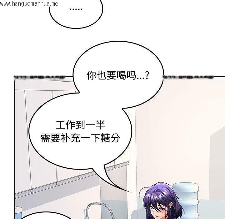 韩国漫画在公司偷偷爱韩漫_在公司偷偷爱-第46话在线免费阅读-韩国漫画-第119张图片