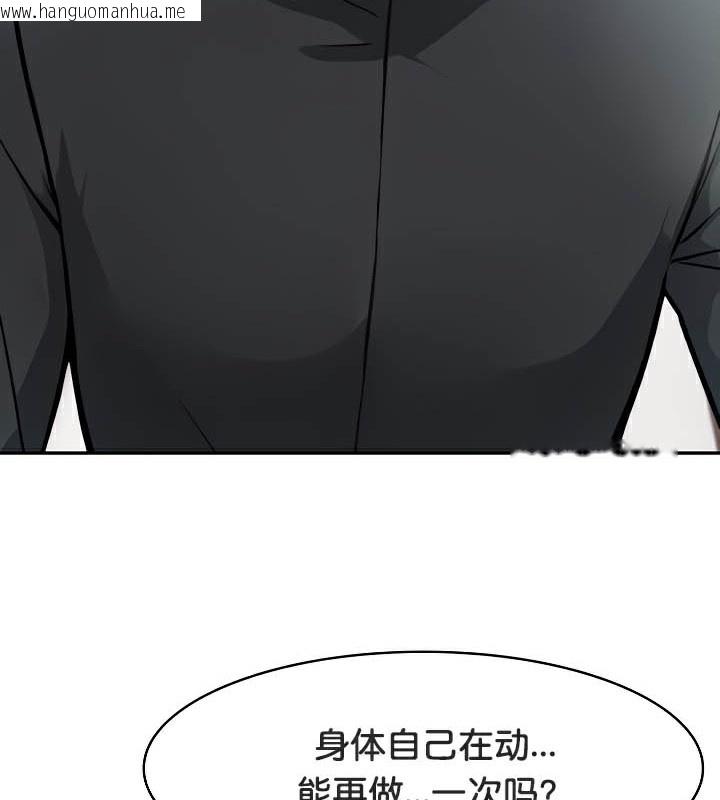 韩国漫画被召唤到异世界，然后成为半龙骑士长韩漫_被召唤到异世界，然后成为半龙骑士长-第38话在线免费阅读-韩国漫画-第18张图片