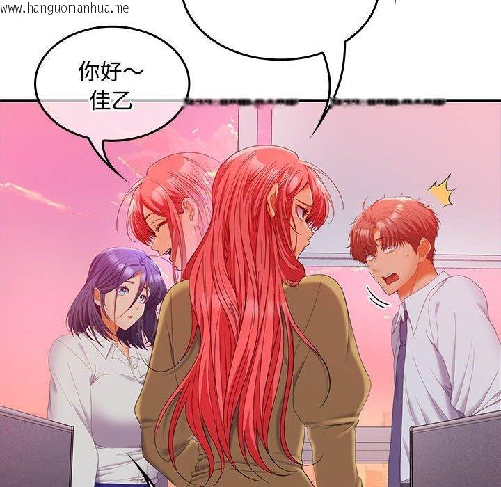 韩国漫画在公司偷偷爱韩漫_在公司偷偷爱-第46话在线免费阅读-韩国漫画-第168张图片