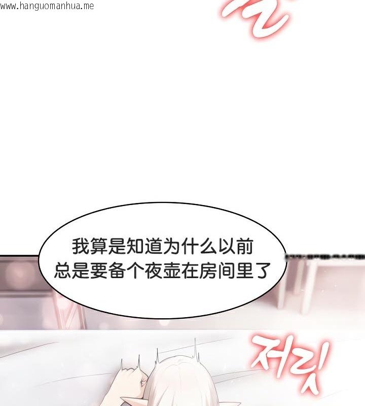 韩国漫画被召唤到异世界，然后成为半龙骑士长韩漫_被召唤到异世界，然后成为半龙骑士长-第40话在线免费阅读-韩国漫画-第125张图片