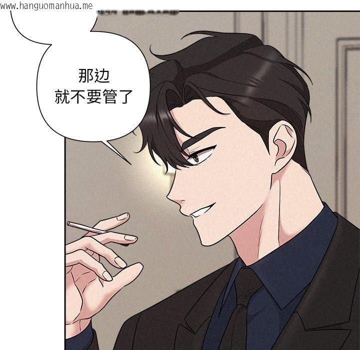 韩国漫画被吞噬的夜韩漫_被吞噬的夜-第29话在线免费阅读-韩国漫画-第145张图片