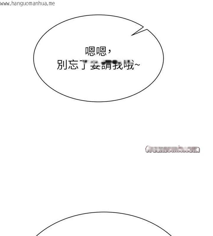 韩国漫画继母的香味韩漫_继母的香味-第92话-心意满满的礼物在线免费阅读-韩国漫画-第120张图片