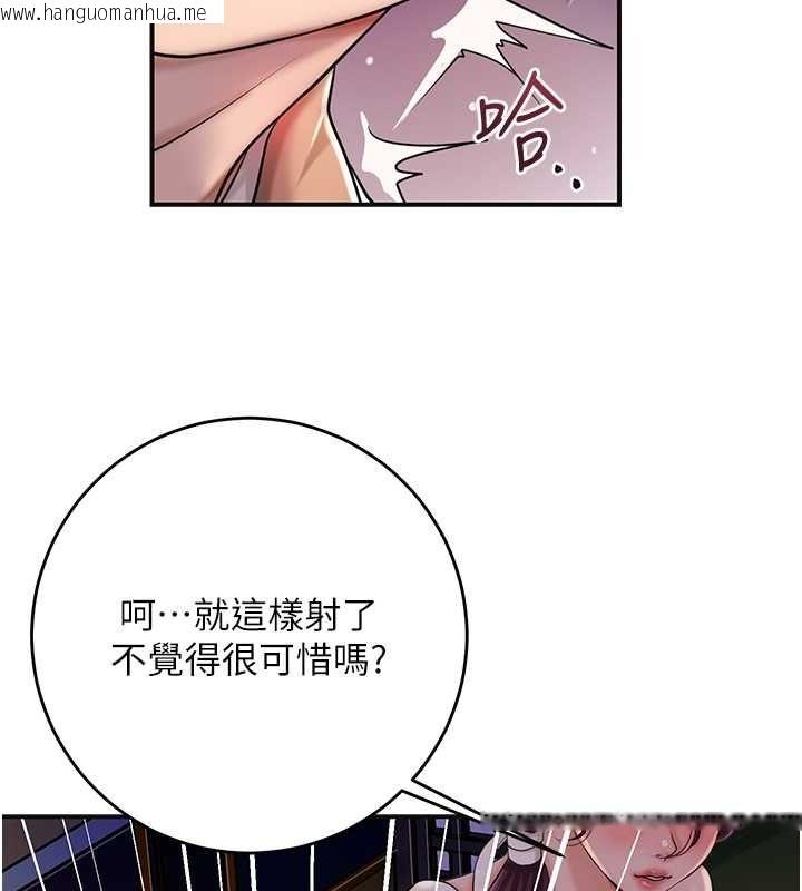 韩国漫画花容湿色:取花点韩漫_花容湿色:取花点-第46话-被夫人「玩弄」在手心在线免费阅读-韩国漫画-第97张图片
