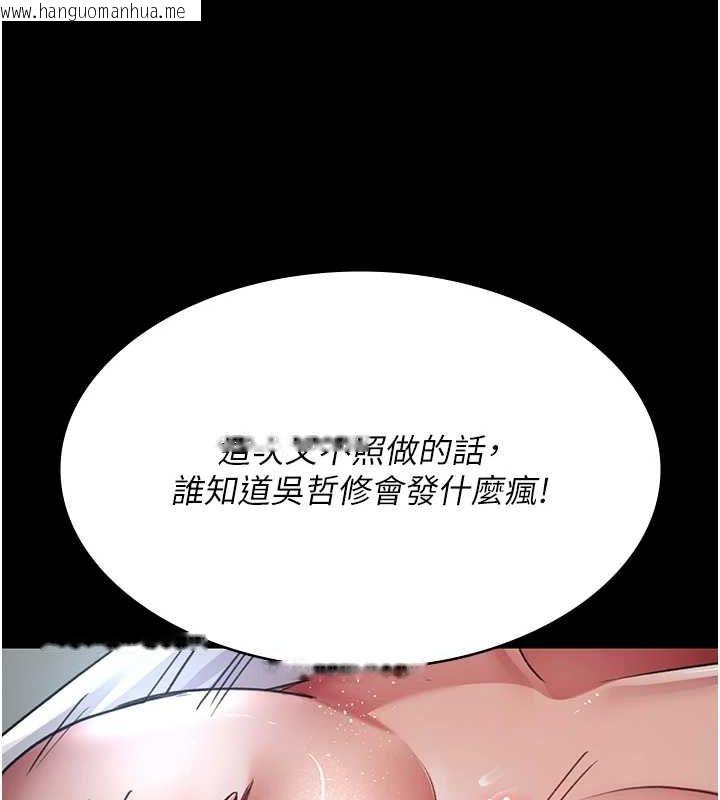 韩国漫画夜间诊疗室韩漫_夜间诊疗室-第99话-朋友妻不客气在线免费阅读-韩国漫画-第97张图片