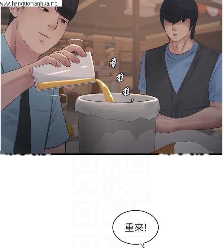 韩国漫画水电工日志韩漫_水电工日志-第85话-我的鲍鱼比她正点在线免费阅读-韩国漫画-第71张图片
