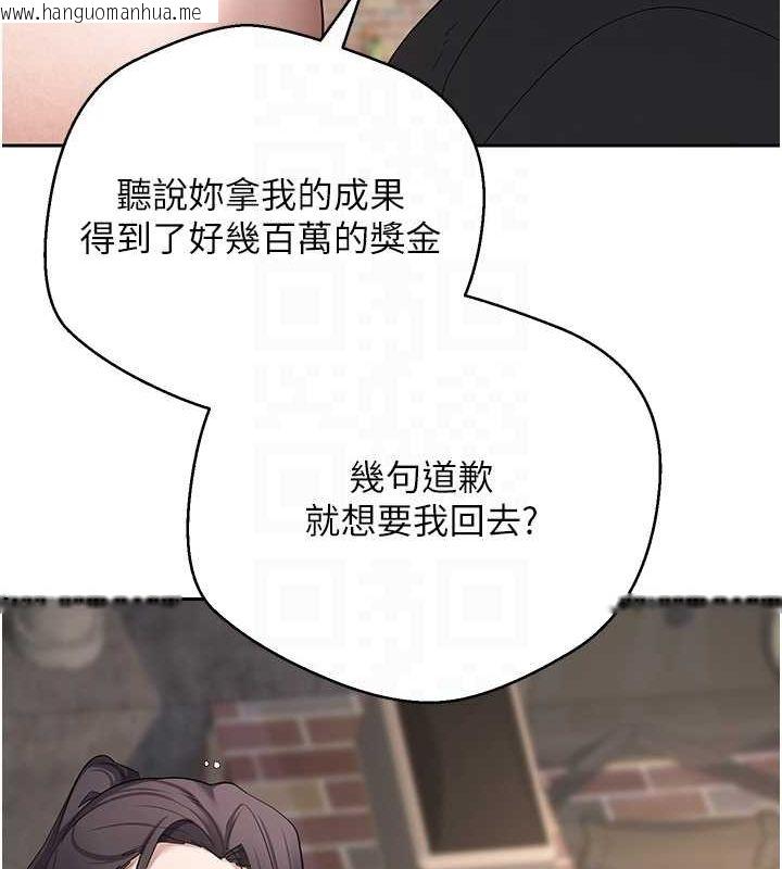 韩国漫画币转人生韩漫_币转人生-第15话-前上司找上门在线免费阅读-韩国漫画-第79张图片
