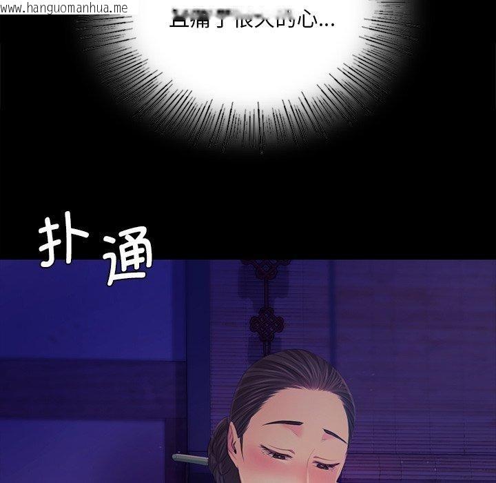 韩国漫画小姐韩漫_小姐-第64话在线免费阅读-韩国漫画-第95张图片
