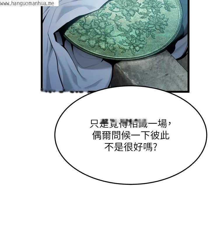 韩国漫画命运:贞洁欲女韩漫_命运:贞洁欲女-第33话-解锁古代版phone-sex在线免费阅读-韩国漫画-第78张图片