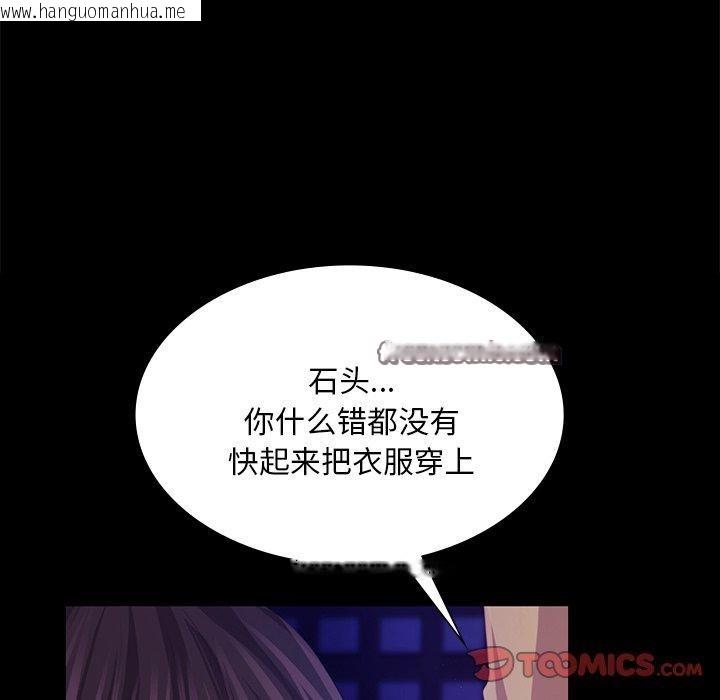 韩国漫画小姐韩漫_小姐-第64话在线免费阅读-韩国漫画-第75张图片