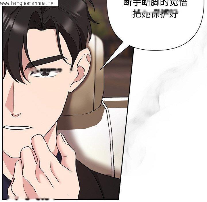 韩国漫画被吞噬的夜韩漫_被吞噬的夜-第29话在线免费阅读-韩国漫画-第173张图片