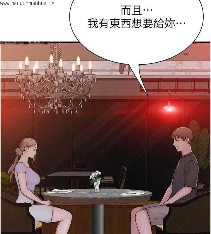 韩国漫画继母的香味韩漫_继母的香味-第92话-心意满满的礼物在线免费阅读-韩国漫画-第176张图片