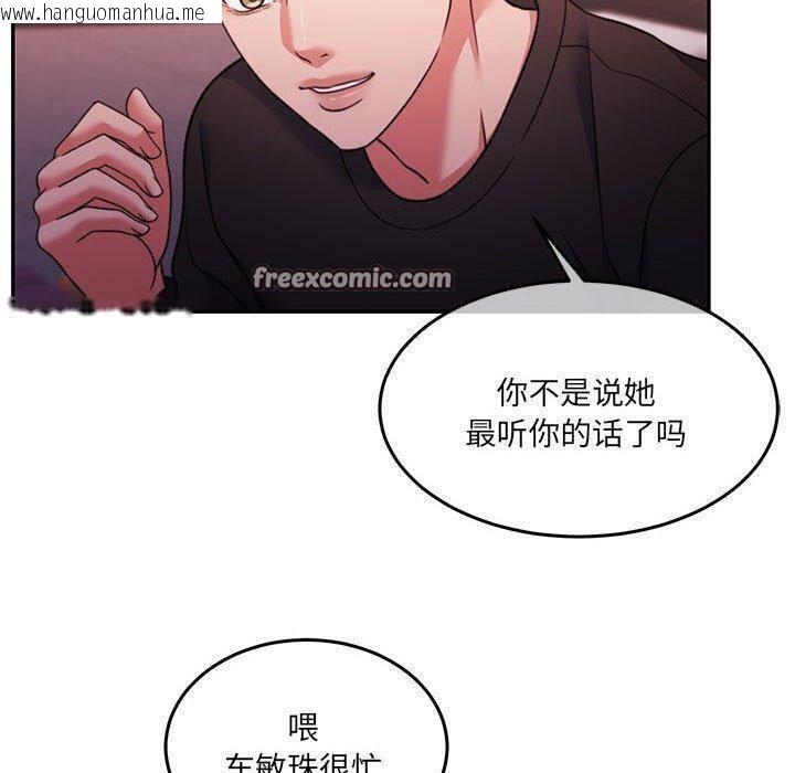 韩国漫画怀孕契约韩漫_怀孕契约-第28话在线免费阅读-韩国漫画-第150张图片