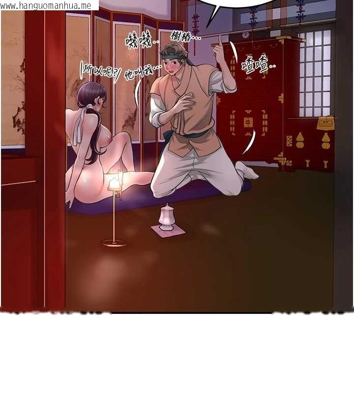 韩国漫画花容湿色:取花点韩漫_花容湿色:取花点-第46话-被夫人「玩弄」在手心在线免费阅读-韩国漫画-第57张图片