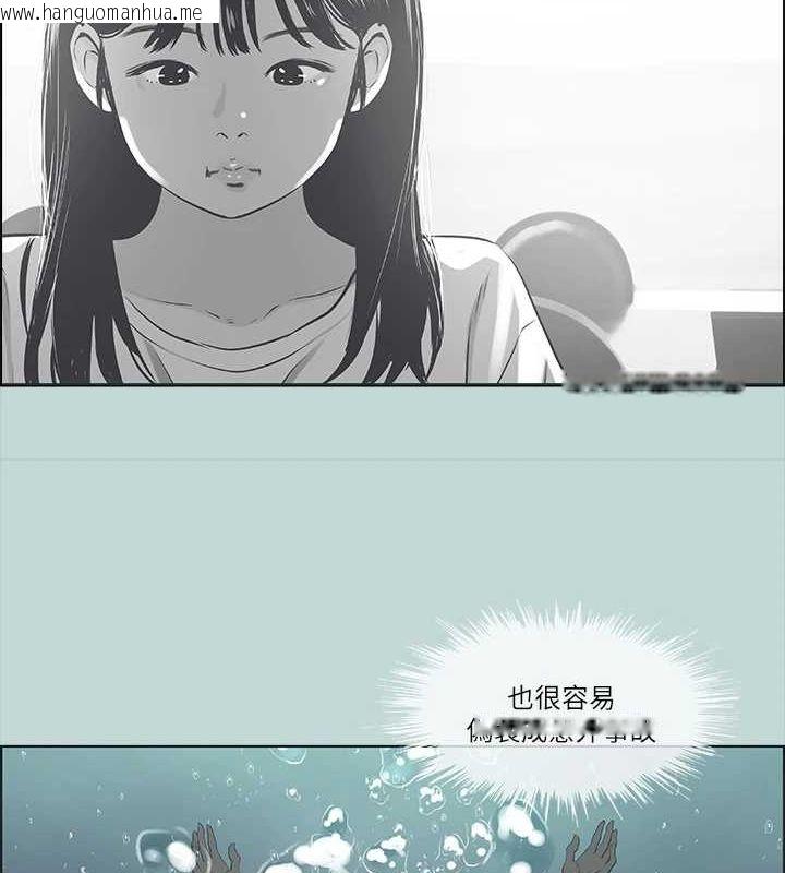 韩国漫画纵夏夜之梦(无码版)韩漫_纵夏夜之梦(无码版)-第43话-在老师家过夜在线免费阅读-韩国漫画-第6张图片