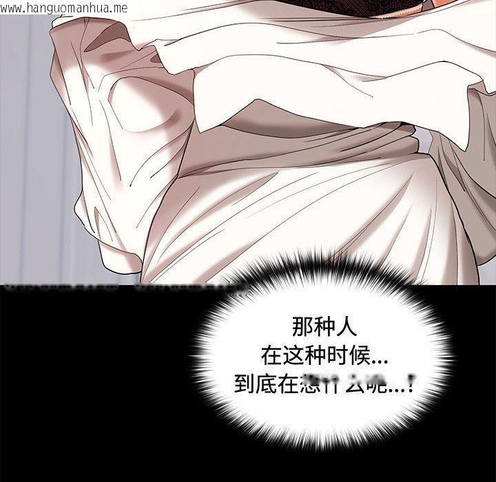 韩国漫画在公司偷偷爱韩漫_在公司偷偷爱-第46话在线免费阅读-韩国漫画-第10张图片