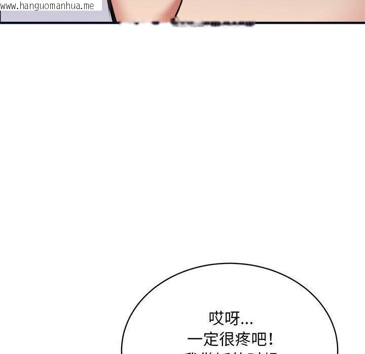 韩国漫画新都市外卖员韩漫_新都市外卖员-第40话在线免费阅读-韩国漫画-第99张图片
