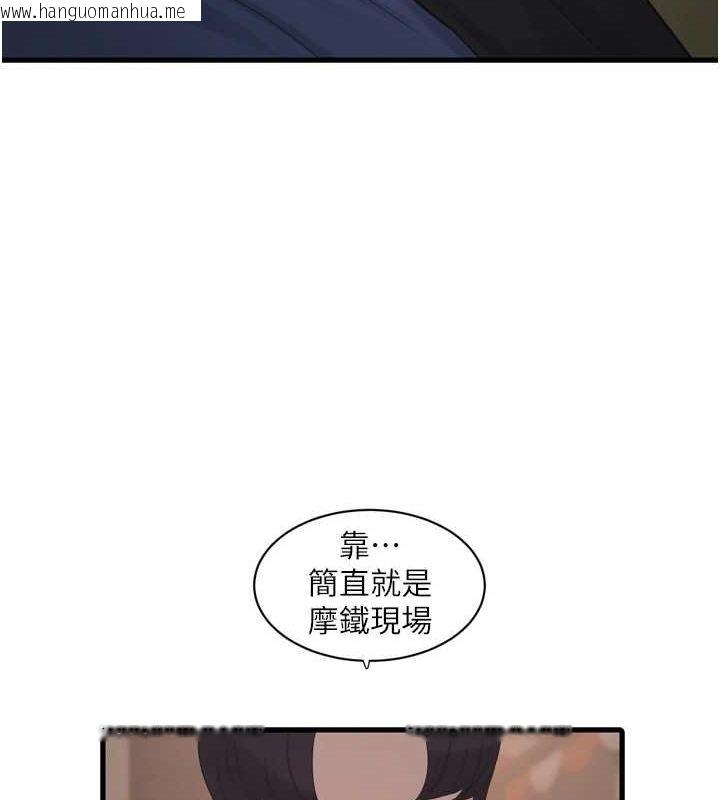 韩国漫画水电工日志韩漫_水电工日志-第85话-我的鲍鱼比她正点在线免费阅读-韩国漫画-第13张图片
