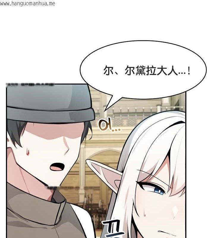 韩国漫画被召唤到异世界，然后成为半龙骑士长韩漫_被召唤到异世界，然后成为半龙骑士长-第41话在线免费阅读-韩国漫画-第48张图片