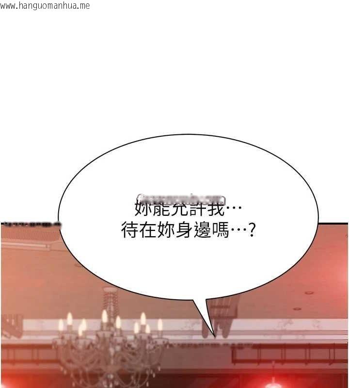 韩国漫画继母的香味韩漫_继母的香味-第92话-心意满满的礼物在线免费阅读-韩国漫画-第195张图片