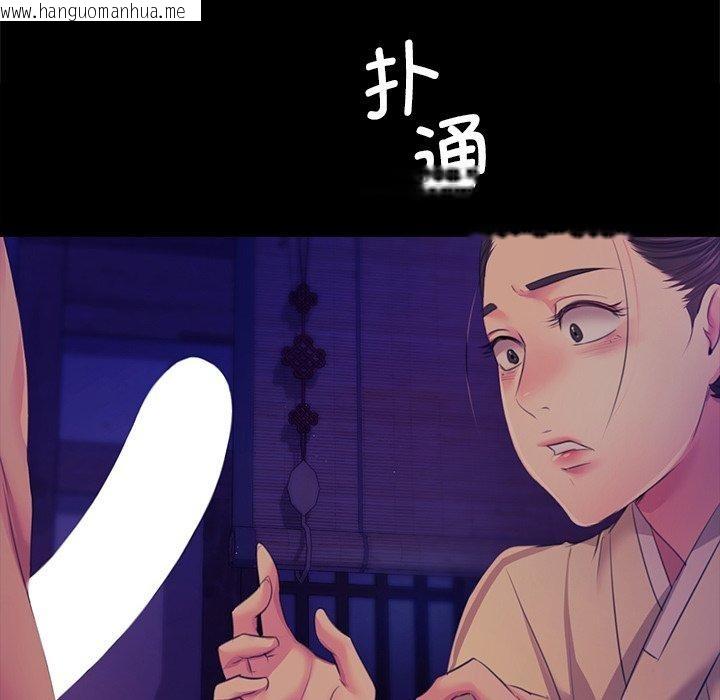 韩国漫画小姐韩漫_小姐-第64话在线免费阅读-韩国漫画-第42张图片