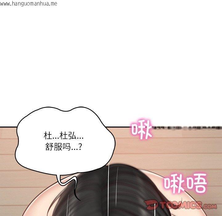 韩国漫画财阀家的女婿韩漫_财阀家的女婿-第23话在线免费阅读-韩国漫画-第20张图片