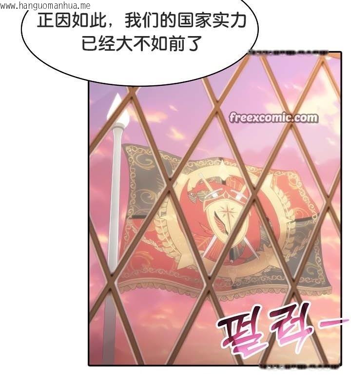 韩国漫画被召唤到异世界，然后成为半龙骑士长韩漫_被召唤到异世界，然后成为半龙骑士长-第39话在线免费阅读-韩国漫画-第32张图片